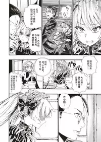 [Nippa Takahide] Watashi no Aisubeki Boukun (COMIC X-EROS #71) [Chinese] [沒有漢化] [Digital]