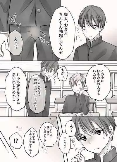 Ane to Otouto no Ecchi na Routine