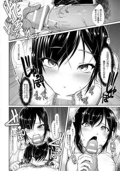 Yami Ni Shizunda Yunifoumu