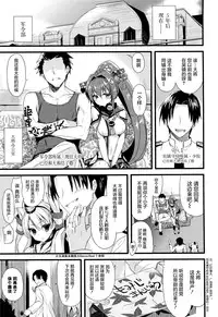 (C87) [AYUSET (Ayuya)] Ai to Yokubou no MMTWTFF (Kantai Collection -KanColle-) [Chinese] [屏幕髒了漢化組]