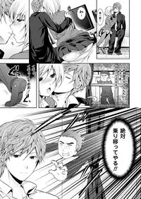 COMIC Unreal 2011-08 Tokubetsu Furoku