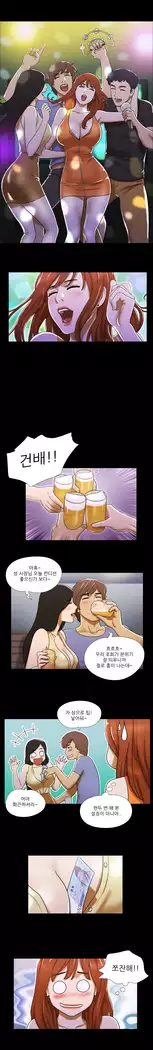 17 Couple Game Ch.0-34
