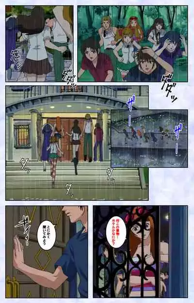 Kurohime ― Shikkoku no yakata ― Kanzenban