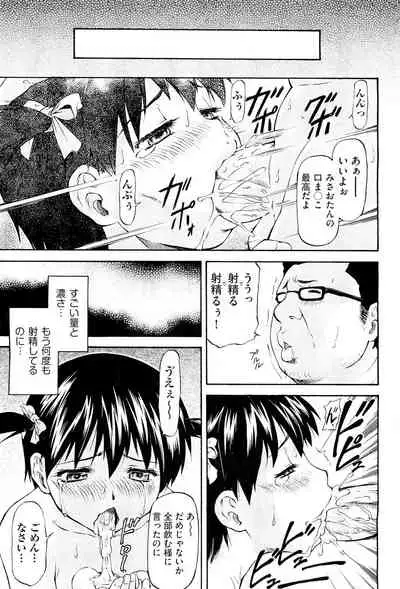 NTR Shoujo - NTR Girl