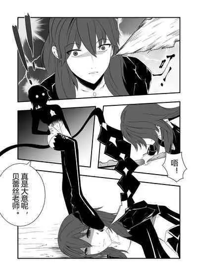 火焰纹章风花雪月-强制受孕的贝蕾丝