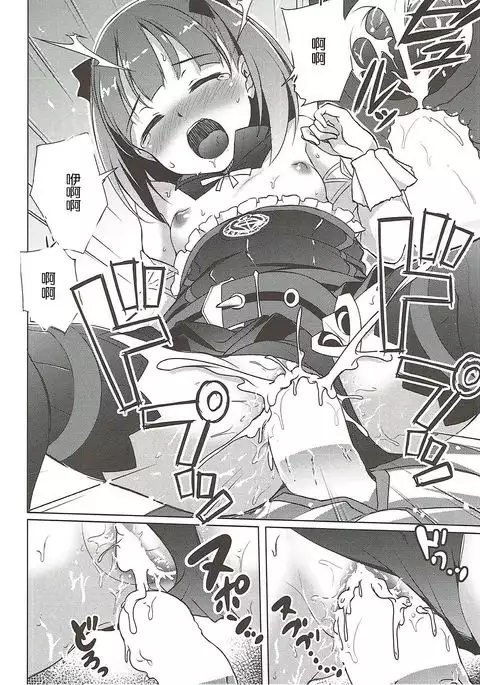 Atashi ni Makasenasai!