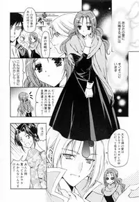 [Asano Ai] Sei Shoujo Sei Shoujo