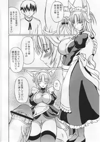 [Doku Pepper (Shiina Kazuki)] Kemonokko Yuugi Ni