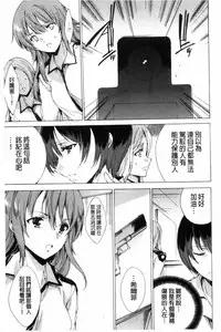 [Yuiga Naoha] KILL ZONE Tokushu Kidou Taiin no Mitsu naru Yokubou Jou | KILL ZONE 特殊機動隊員的甜美的慾望 上 [Chinese]