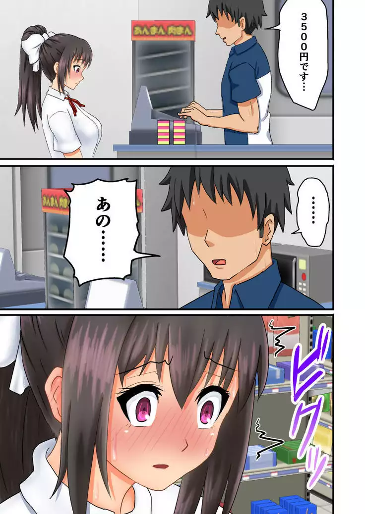 Yeaaahhh! I'm Loser In Life! ~Only Thing II Can Do Is Exposing My Nude~