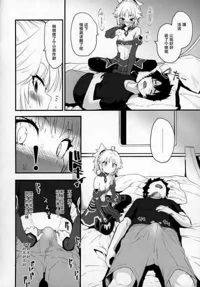 Master no Sei da zo...