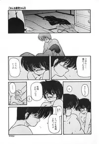 [Makuwa] Gomenne Mina-chan 2