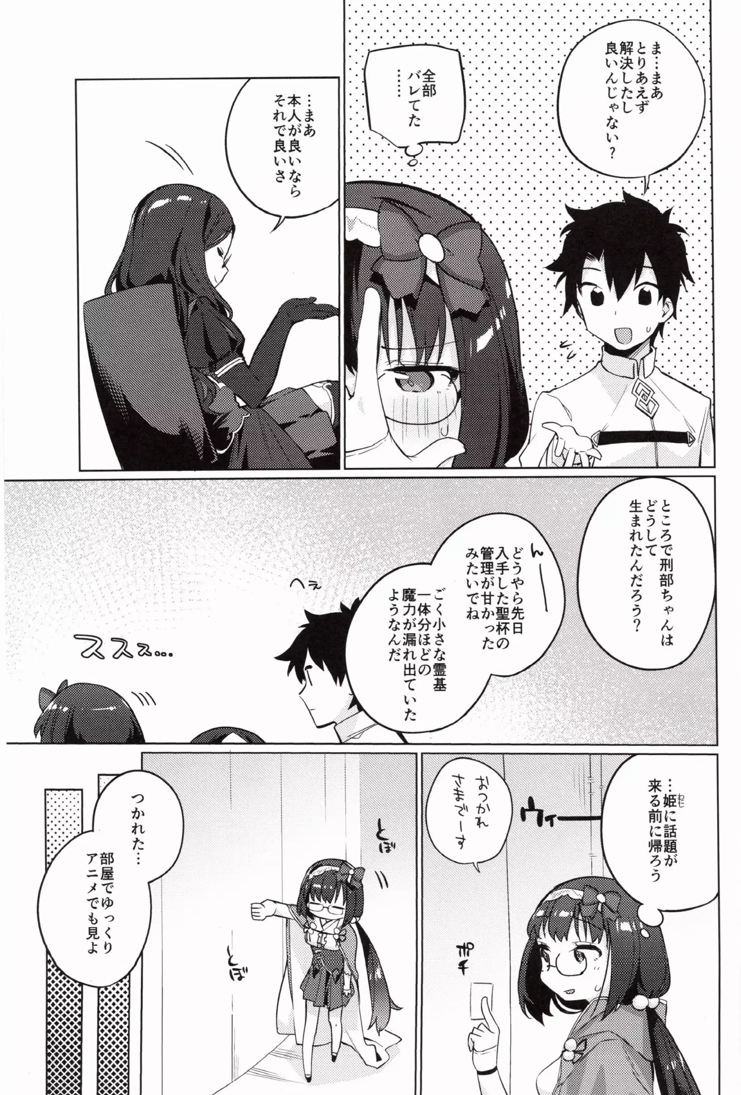 Renai Kyousha! Osakabe-chan