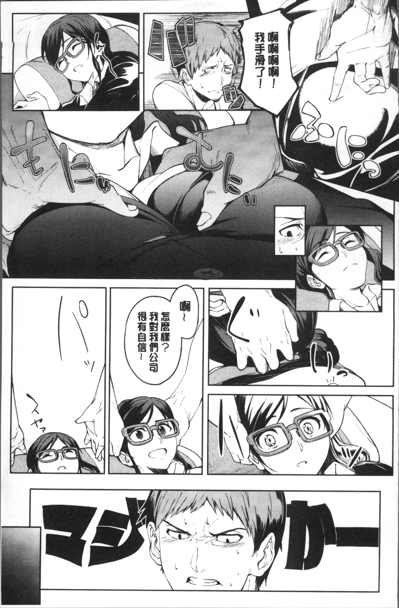 Shiawasex - happinessex | 很幸福的性愛