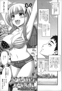 [Noise] Short Pants no Onnanoko no Hatsuiku ga Yosugiru Ken ni Tsuite