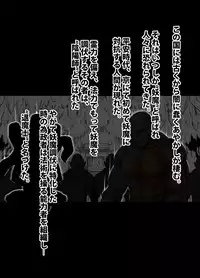 退魔士ミコト2前編コミックVer