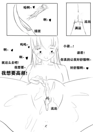 How to Raise a Strong Man