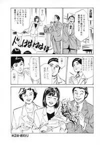 [Hazuki Kaoru, Takizawa Hiroyuki] Joshi Ana Nanase | Female Announcer Nanase Vol.1