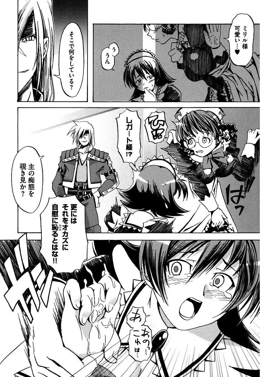 Kuro no utahime -Yami no enishi-