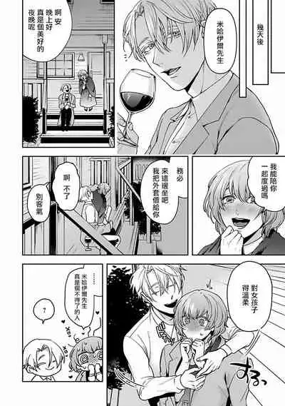 Undead Pappy | 吸血鬼爸比 Ch. 1-3