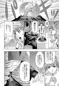 [Yuunagi Kahoru] Koiboshi