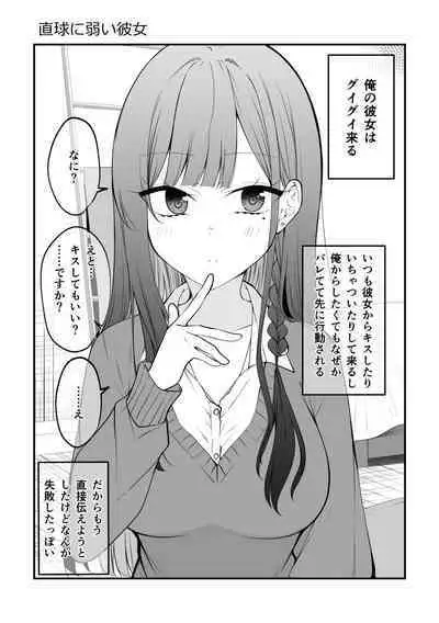 Ore no Koto ga Mecha Mecha Suki na Kanojo-chan!