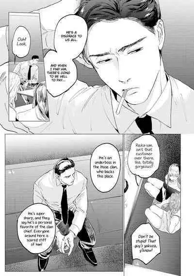 Baka na Inuhodo Itooshii | As Lovable as a Dumb Dog. By Yuitsu.