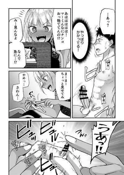 [I-Raf-you (Various)] Microne Magazine Vol. 66 Chiisana Kimi o Katte Ageru