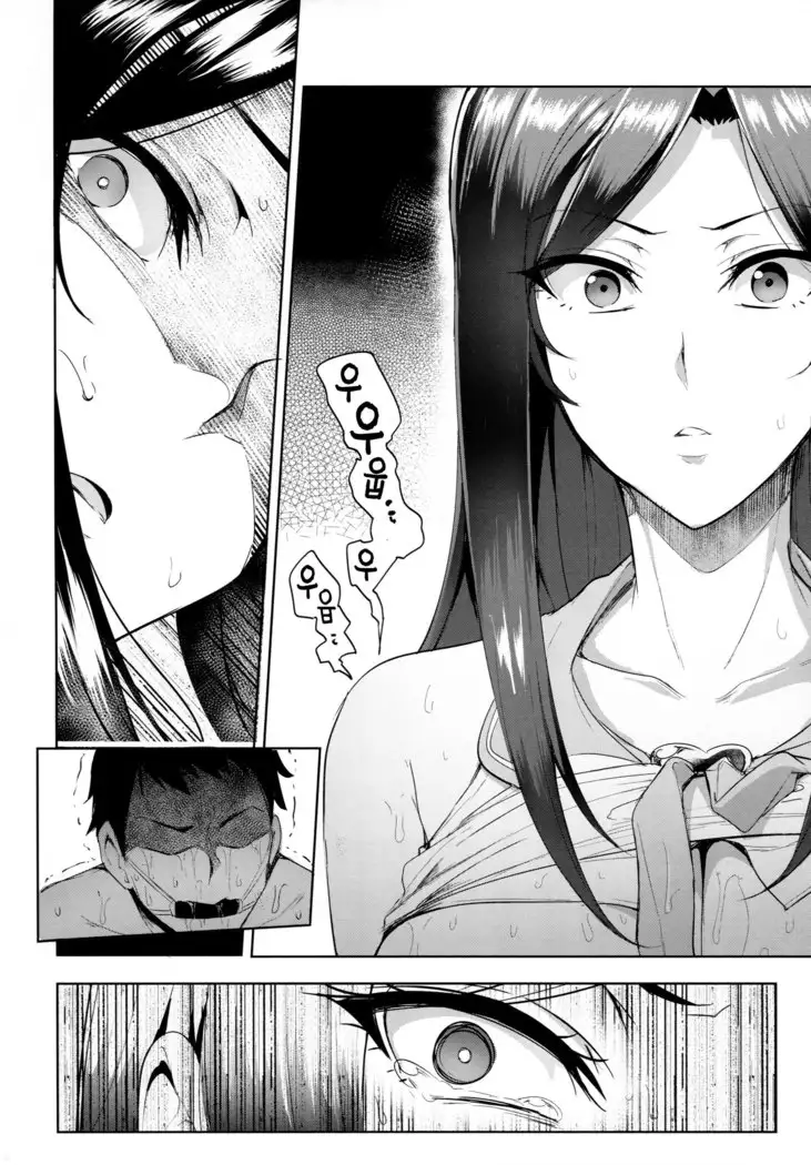 Shinai Max Mattanashi! 4 | 친애 MAX 무르기 없기! 4