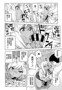 [Jingrock] Yaritaku nattara Soku Hamessho! | 想幹 就立馬幹！ (COMIC X-EROS #32) [Chinese] [空気系☆漢化]