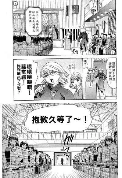 LOVELY SMASH 1 | 蜜桃完熟時1