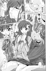 [Yuuki] Koukan Jokyoushi Ryou