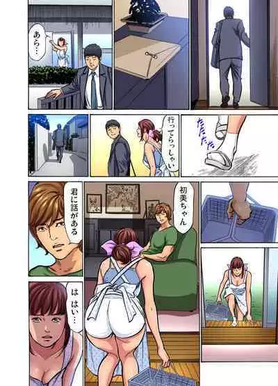 [Hazuki Kaoru] Gikei ni Yobai o Sareta Watashi wa Ikudotonaku Zecchou o Kurikaeshita (full color) 1-13 [Decensored]