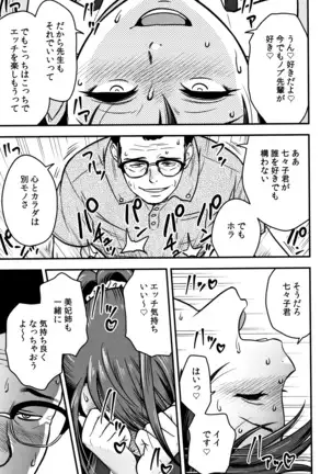 Dankon Sousai -Hitozuma Kyoushi ga Netorareru made no Kiroku-