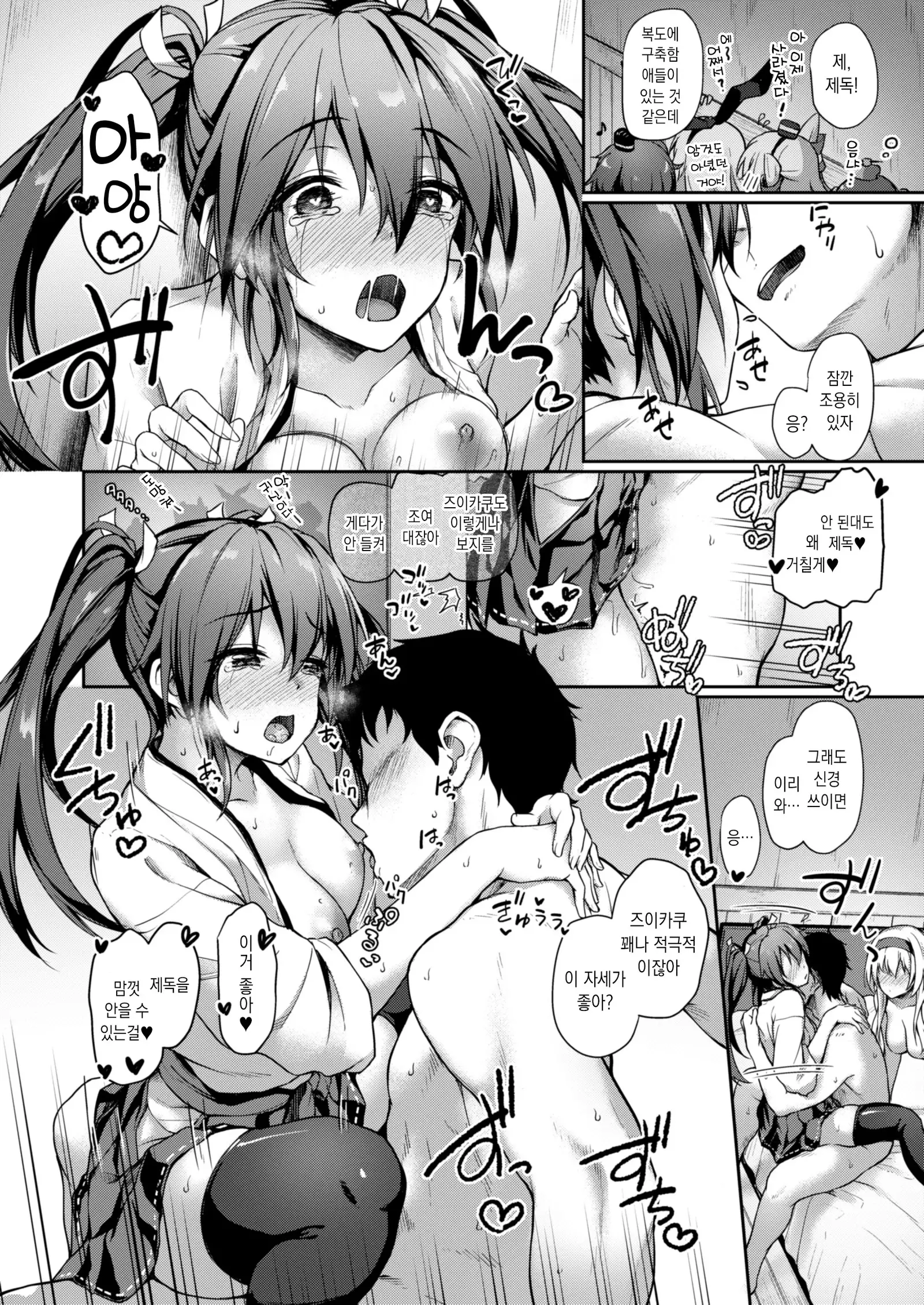 Anata o Omou Yoru no Tsuru