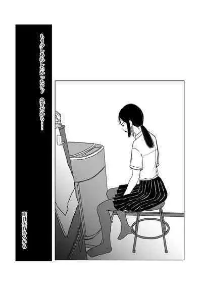 Isagonushi Gaku Paro 'Shindenzu'