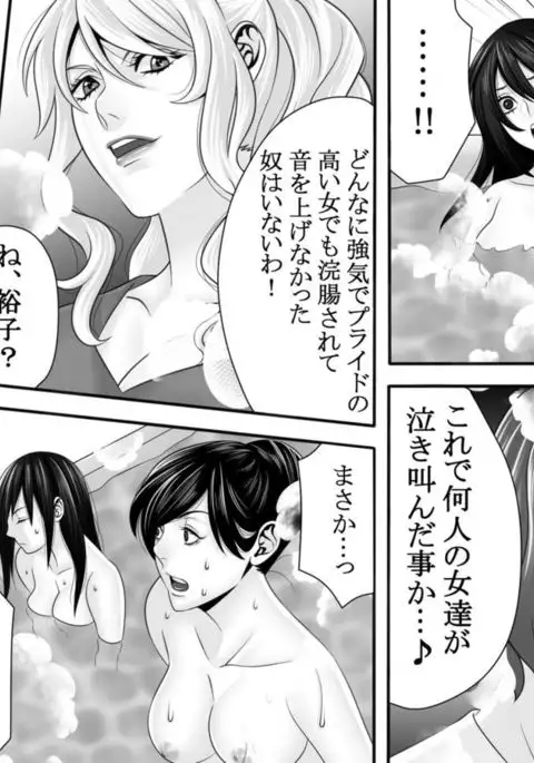 Nightlight Butterfly's Nightmare ~ Tragedy of Miss Popular Caber ~ 3