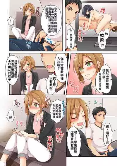 Arisugawa Ren tte Honto wa Onna nanda yo ne. | 有栖川煉其實是女生對吧。 1~6