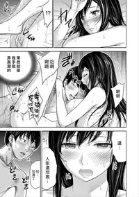 [Shikishiro Konomi] Ayamachi、Hajimemashite Ch. 1-13 [Chinese] [漢化組漢化組xFoxglove]