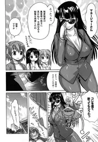 [E-musu Aki] Koi seyo Otome