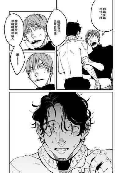 Yameru Toki mo, Sukoyakanaru Toki mo, | 无论疾病、还是健康 #4-6 + P站番外插图 + 番外合集1