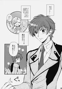 (CSP5) [PINK, Kurimomo (Araiguma, Tsukako)] Koi Kaze (CODE GEASS: Lelouch of the Rebellion)