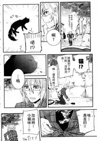 [Akai Yoru] Kitsunuko Service | 狐妖的報恩 [Chinese]