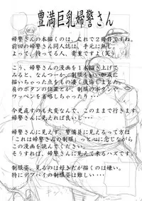 (C70) [DoomComic (Shingo Ginben)] G-class Fukei-san (G-class II) [English] [Laruffii]