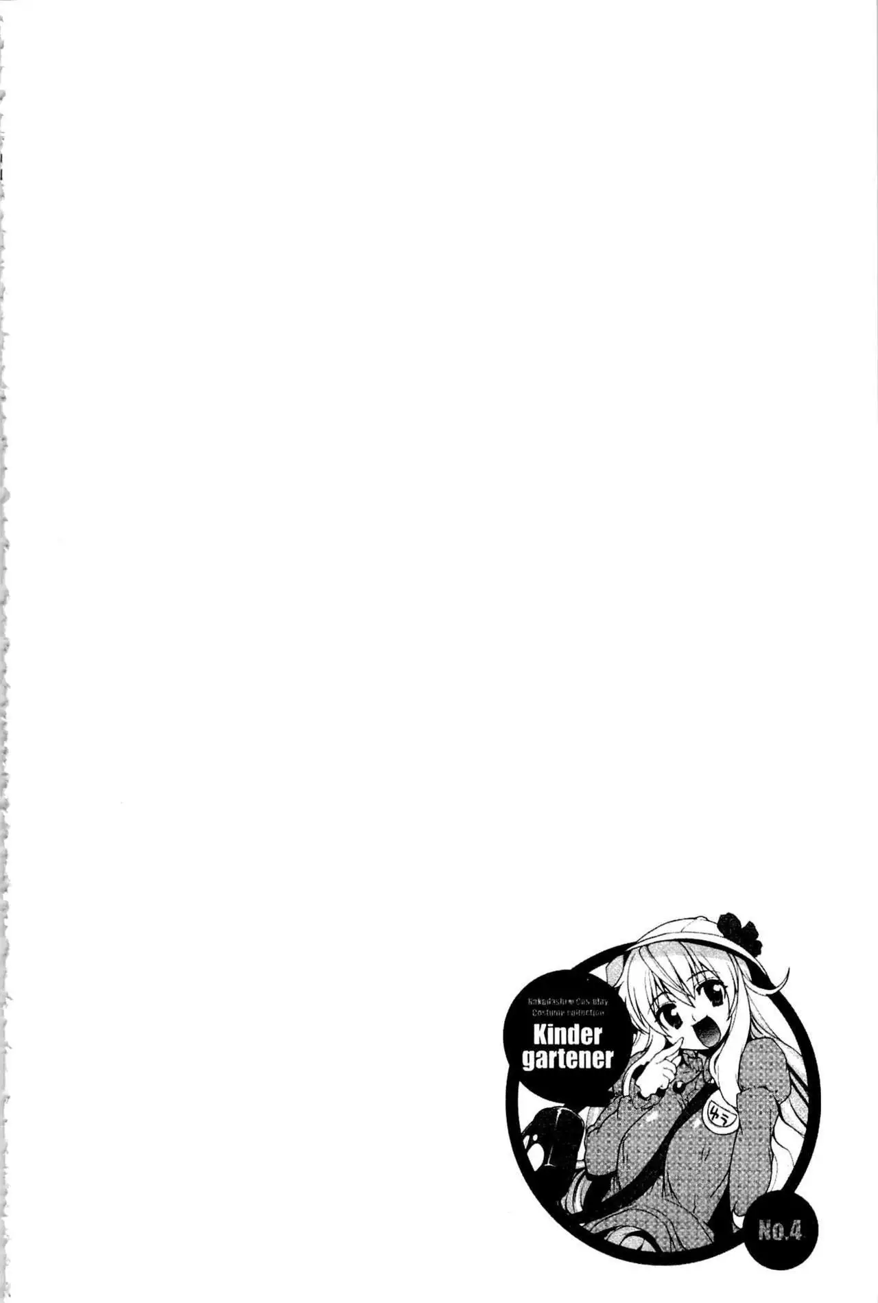 Nakadashi Cosplay | 體內射精♥與角色扮演