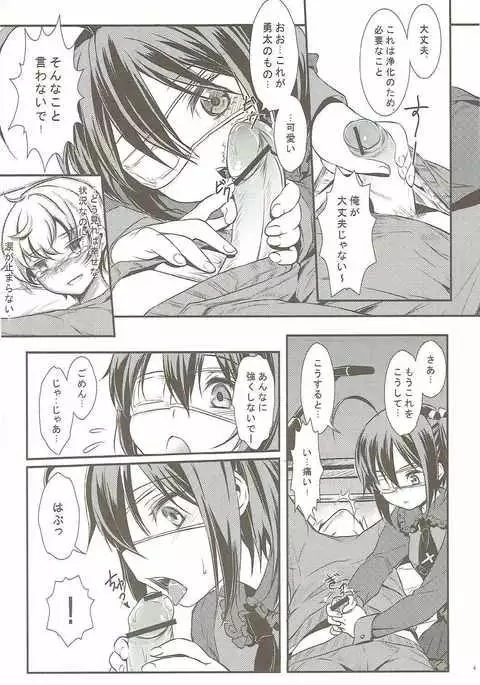 契約者のおつとめ