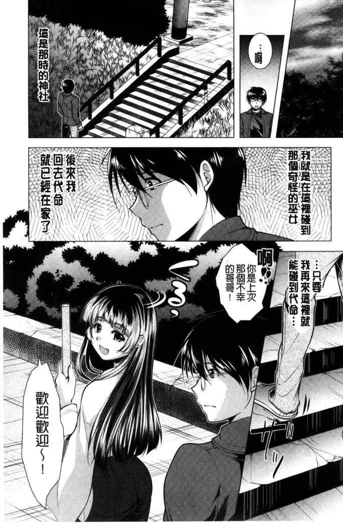 居候神さま chinese