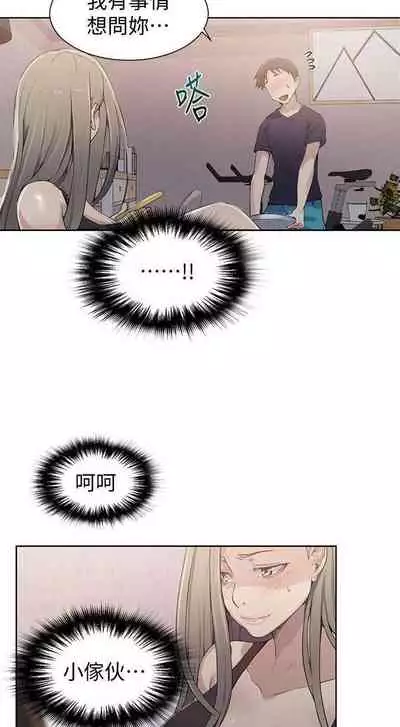 【周六连载】秘密教学（作者：美娜讚 & 鋼鐵王） 第1~79话