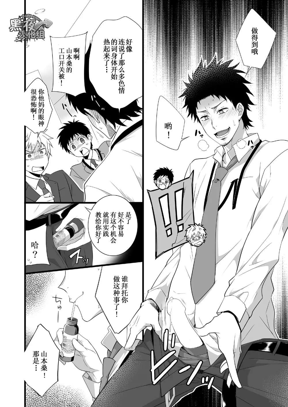 H Jigyoubu Eigyou Ichi Ka | H事业部营业一课