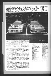 (C54) [UGEMAN (Aiyama Toshikazu, KIKKA, UGEPPA)] ume (Various)